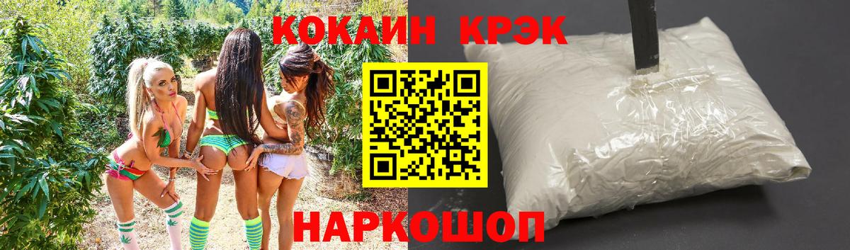 Cocaine VHQ Партизанск