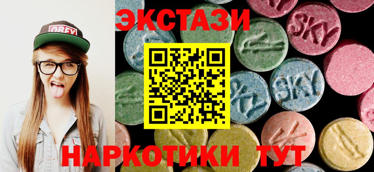 Ecstasy Дубай Партизанск