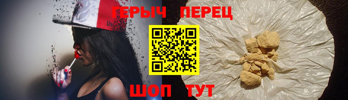 Партизанск  ГЕРОИН гречка  Героин  Вход с VPN 