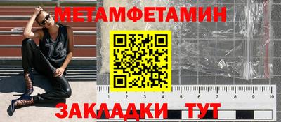 метамфетамин Пугачёв