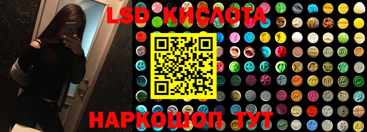 blacksprut зеркало  ЛСД экстази кислота  Партизанск  Вход с VPN  Лсд 25 экстази ecstasy 