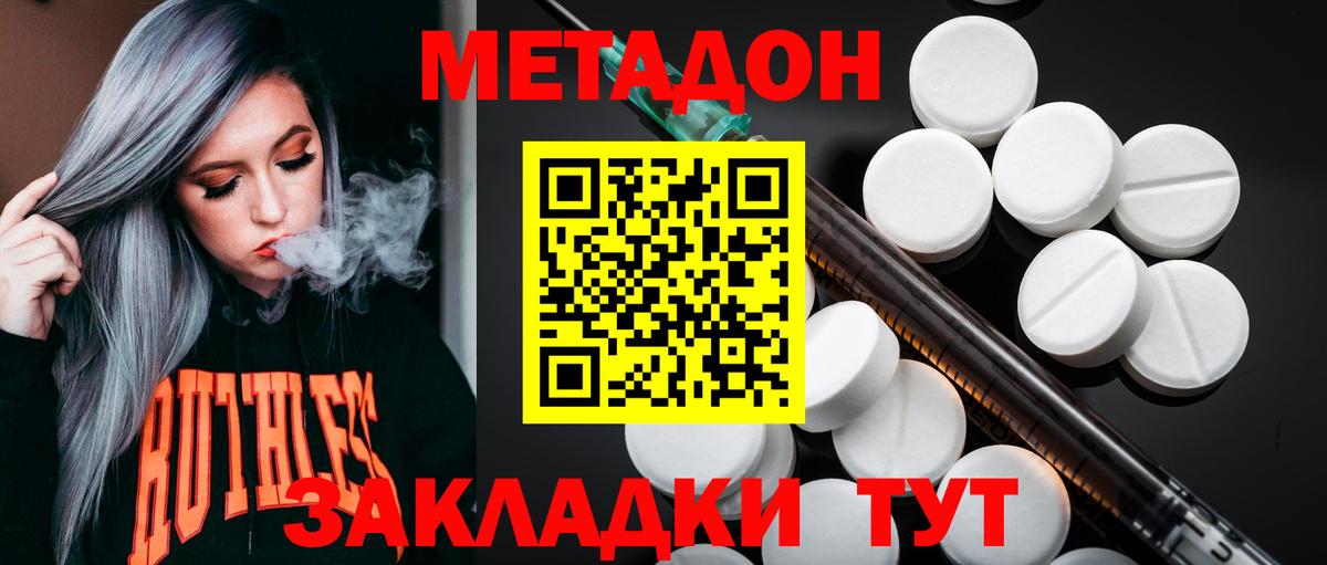 МЕТАДОН белоснежный  Вход с VPN  МЕТАДОН кристалл  сайты даркнета как зайти  Партизанск 