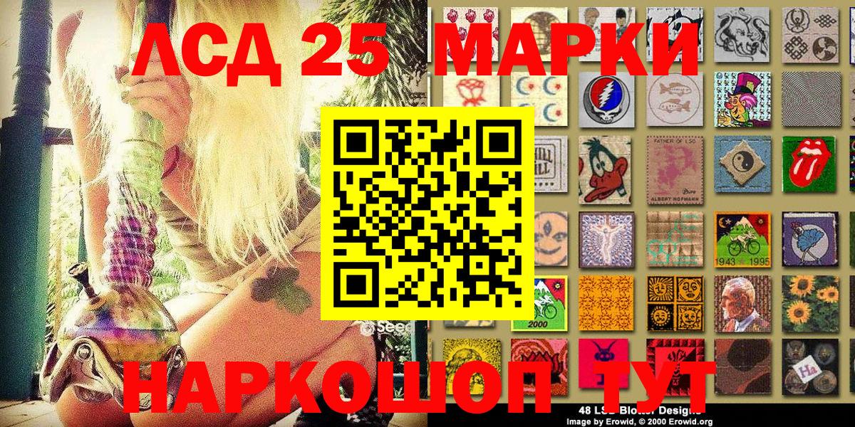 Наркотические марки 1,8мг Партизанск