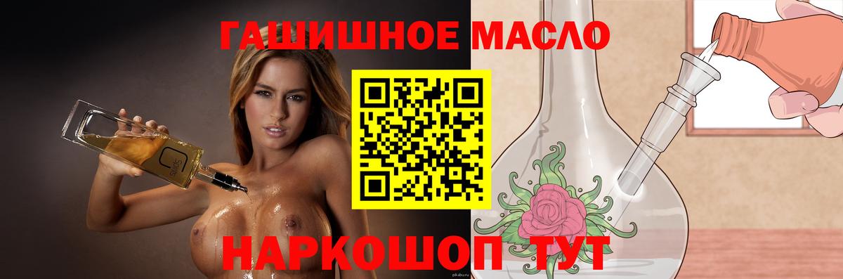 Дистиллят ТГК концентрат  Вход с VPN  цена наркотик  Партизанск 